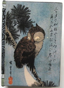 Hiroshige Owl Secret Book
